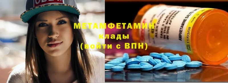 Метамфетамин Methamphetamine  купить наркоту  ОМГ ОМГ tor  Княгинино 